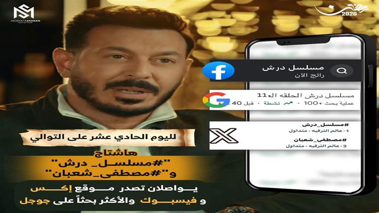 مسلسل درش