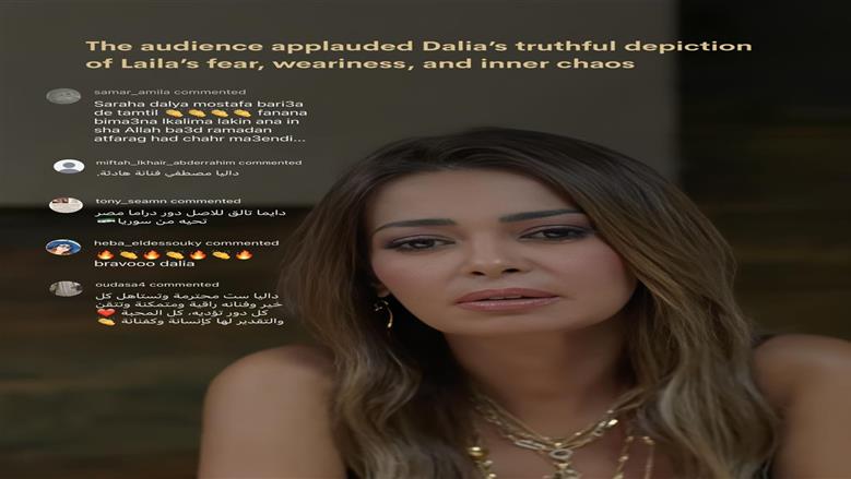 داليا مصطفى