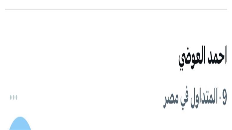 العوضي