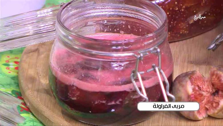 مربى الفراولة 