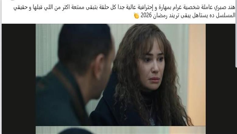 مسلسل مناعة 