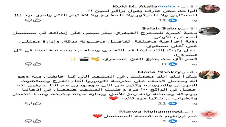 صحاب الأرض