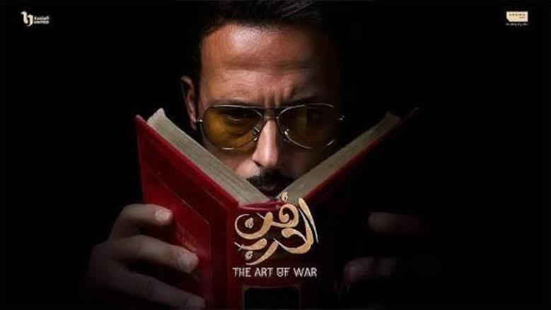 أحداث الحلقة 12 من مسلسل فن الحرب: عصابة يوسف الشريف تبدأ مراقبة ريم مصطفى