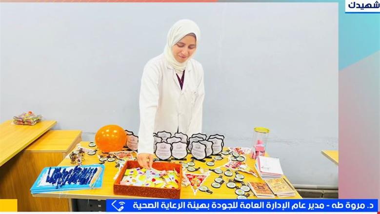 مسؤول بـ«الرعاية الصحية»: تدريب 7 آلاف من الأطقم الطبية ضمن مبادرة «معا من أجل سلامة المرضى»
