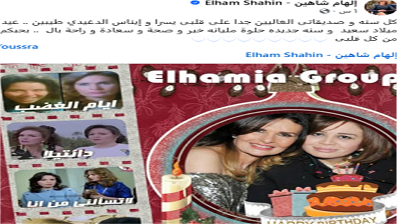 يسرا