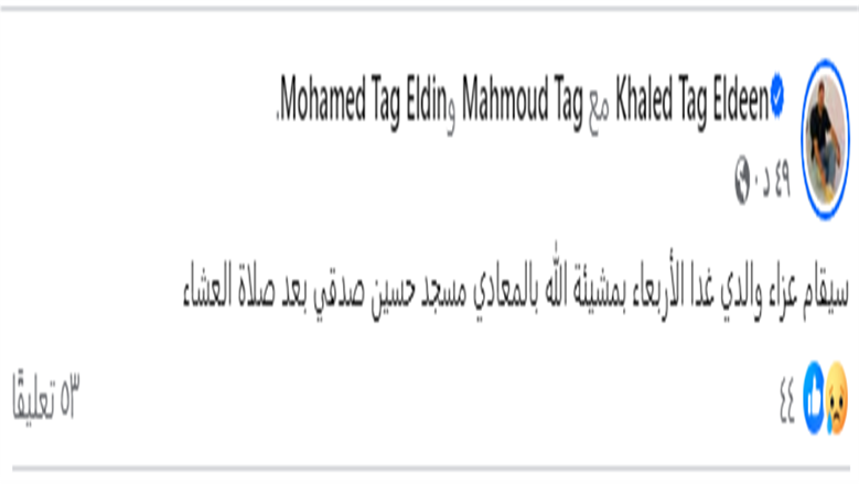 خالد تاج الدين