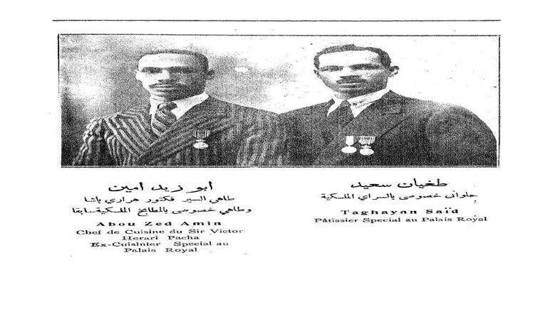 فنون الطهي الحديث 