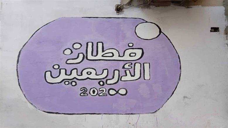 وجبة في فطار الأربعين 2026 بأسيوط بحضور المحافظ.. وبمشاركة شباب المحافظة يقودون التنظيم للعام الثالث
