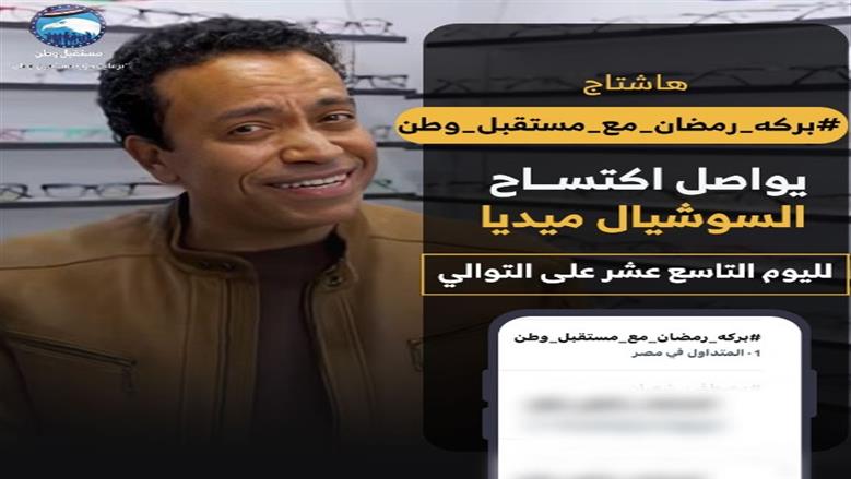 بركة رمضان
