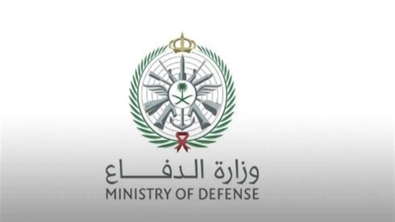 «الدفاع السعودية»: اعتراض وتدمير 5 مسيرات شرق محافظة الخرج
