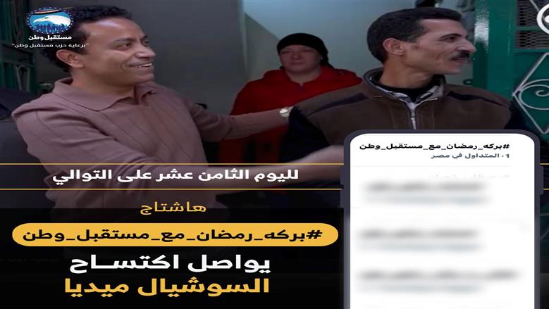 بركة رمضان