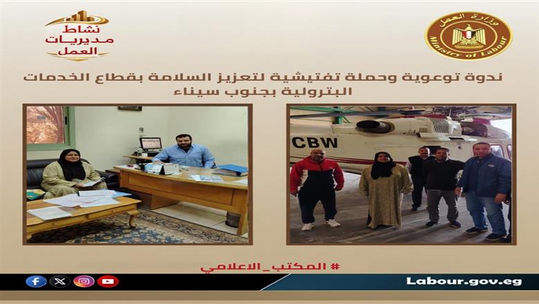نشاطات مديريات العمل بالمحافظات
