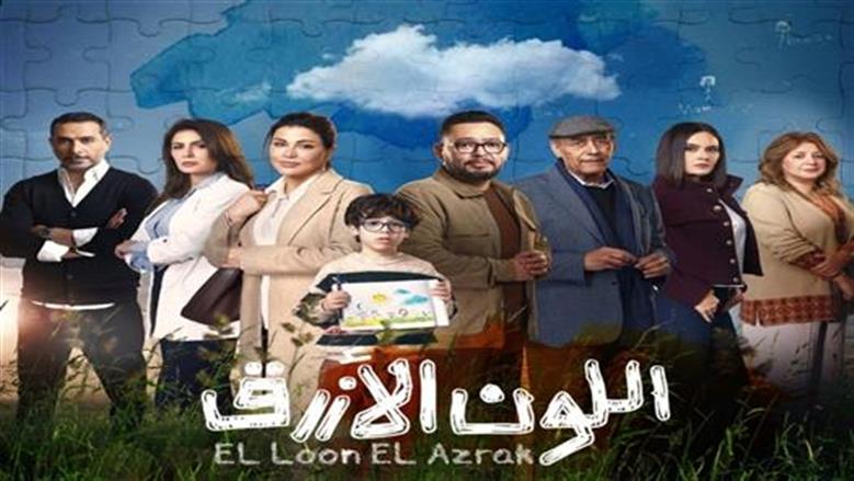 الحلقة 7 من مسلسل اللون الأزرق: جومانا مراد تكتب معاناتها في مذكرات مؤثرة