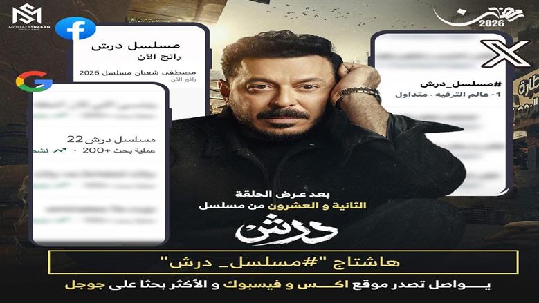 درش