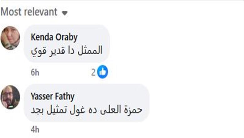 حمزة العيلي 