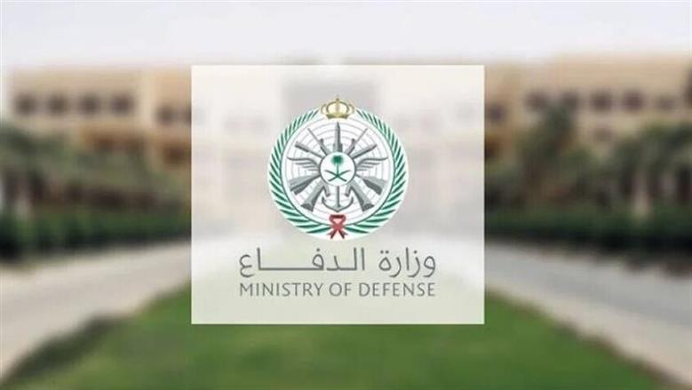 «الدفاع السعودية»: اعتراض وتدمير مسيرتين متجهتين إلى حقل شيبة النفطي