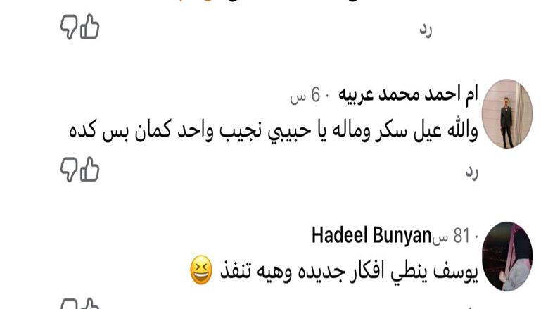 نرجس