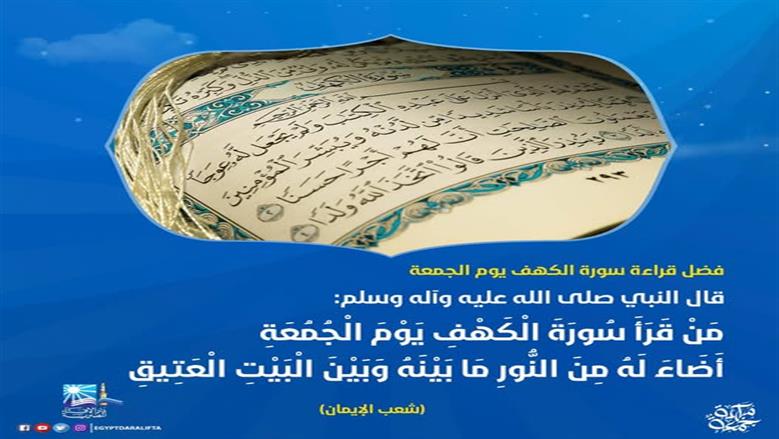 بماذا تسمى سورة الكهف في التوراة وما السر وراء ذلك الاسم.. أزهري يوضح