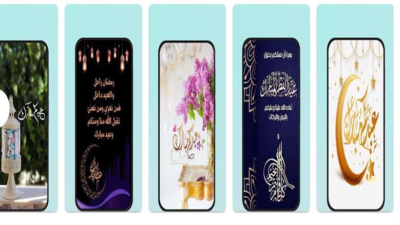 أجمل تهاني عيد الفطر 2026