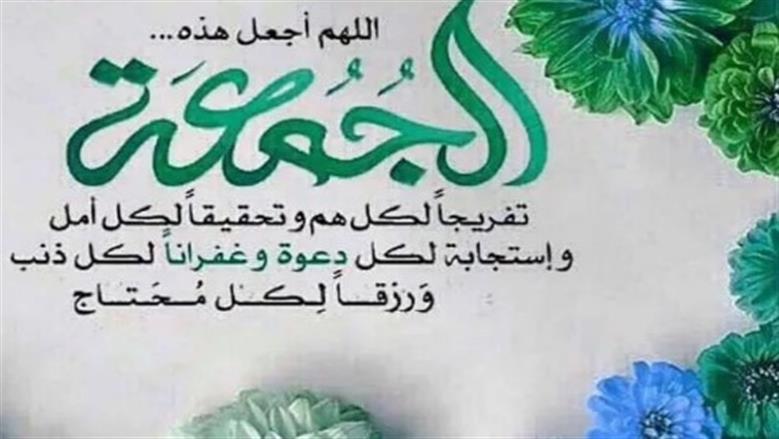 دعاء يوم الجمعه الرابعة من رمضان.. درره باستمرار