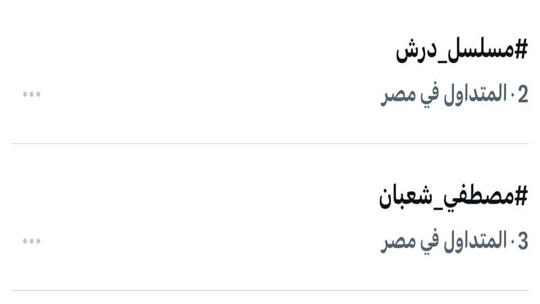 مسلسل درش 