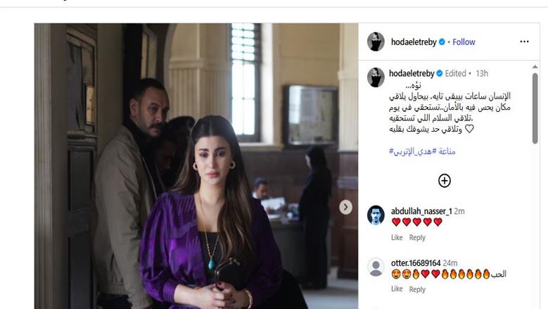 هدي الإتربي