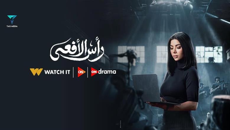 كارولين عزمي تكشف عن مشاعرها تجاه أدهم في مسلسل رأس الأفعى (فيديو)