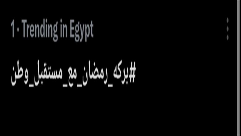 بركة رمضان 