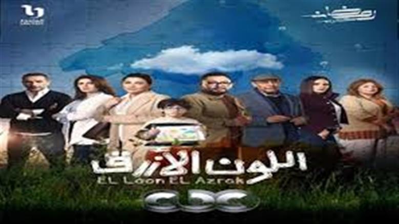 الحلقة 9 من مسلسل اللون الأزرق.. أدهم يسعى لإعادة حمزة للمدرسة بعد تحسن حالته الصحية