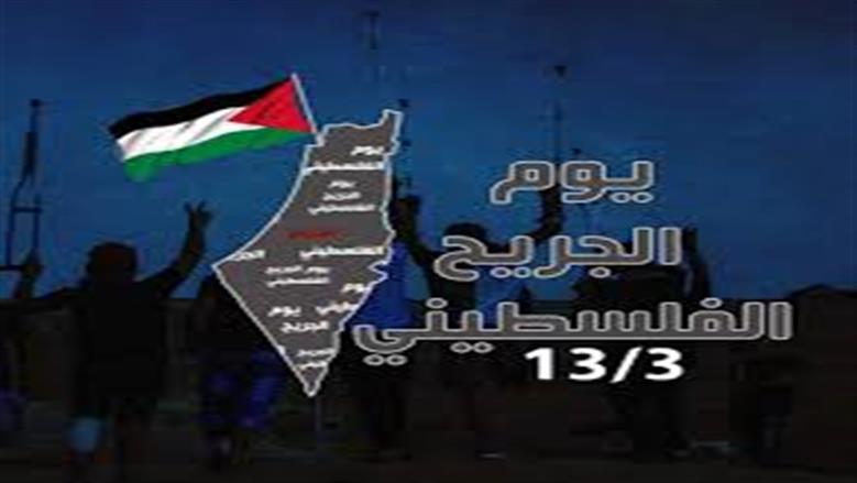 دمار كبير وعشرات المصابين.. كابوس إسرائيل المرعب في ذكرى يوم الجريح الفلسطيني (فيديو)|عاجل