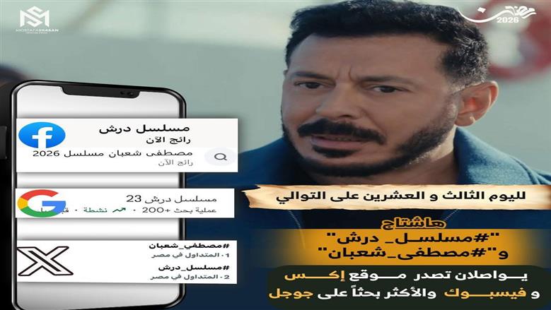 درش