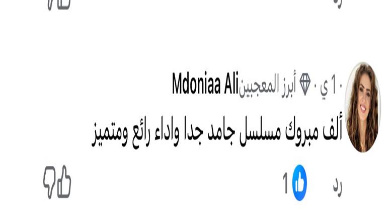 نرمين الفقي