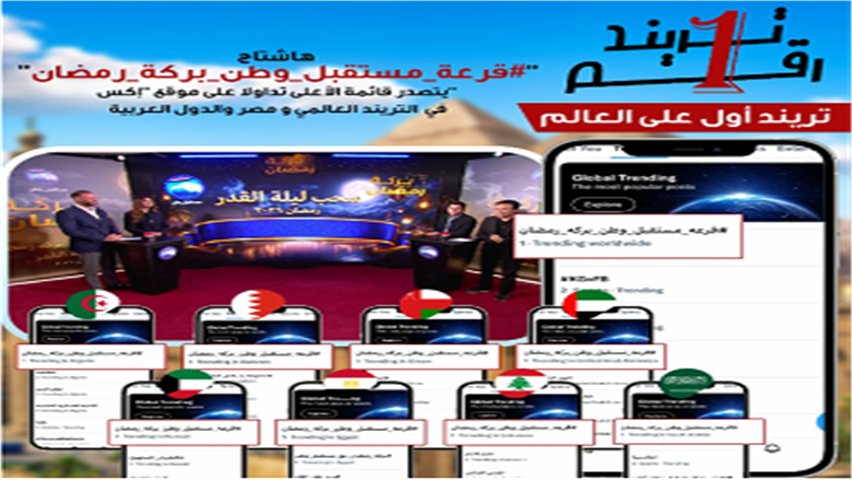 برنامج بركة رمضان