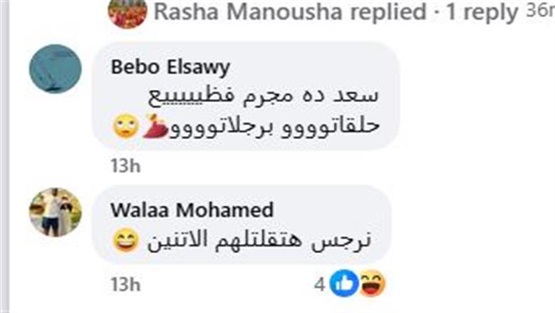 نرجس 