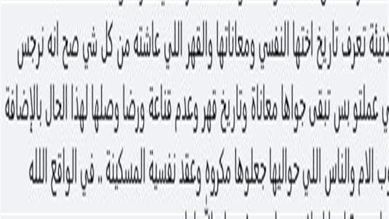 نرجس 