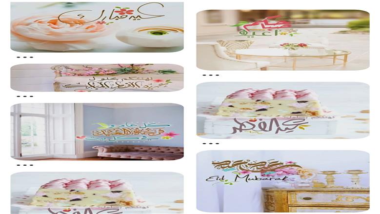 عبارات تهنئة
