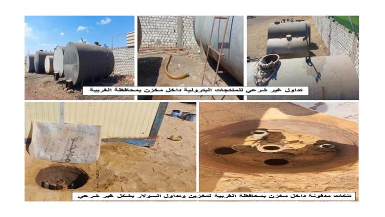 وزارة البترول