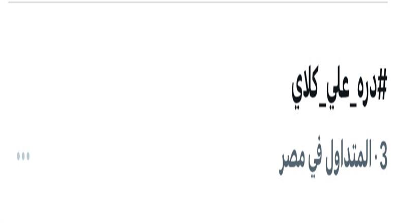درة