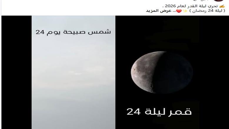تحري ليلة القدر