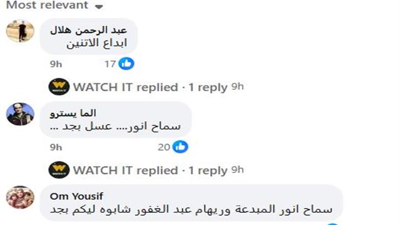 سماح أنور 