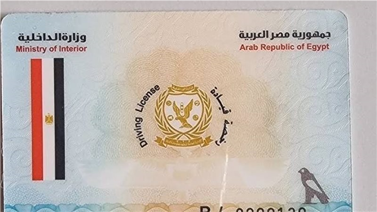 خطوات تجديد رخصة القيادة «أونلاين» 2026.. المستندات المطلوبة 