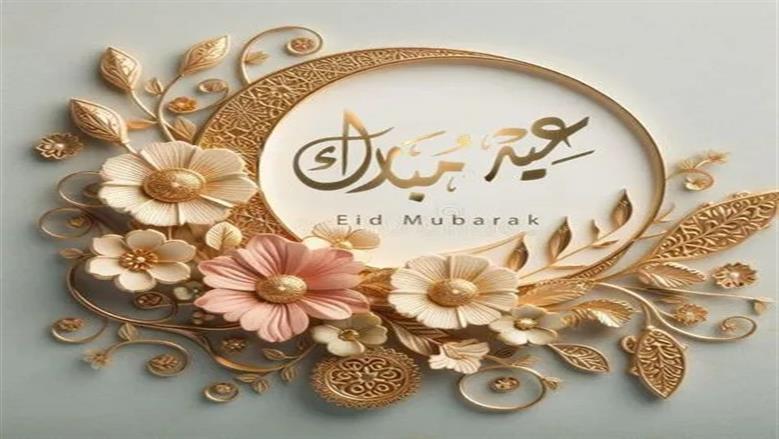 خلفيات عيد الفطر
