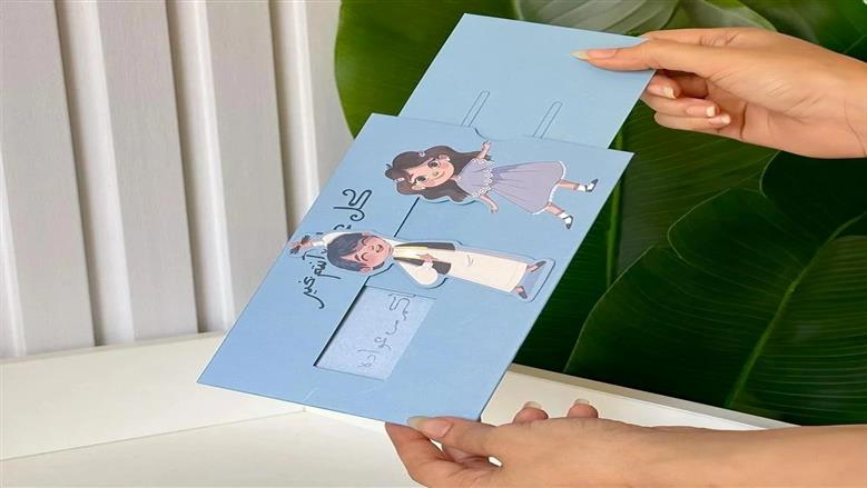 ظرف العيدية