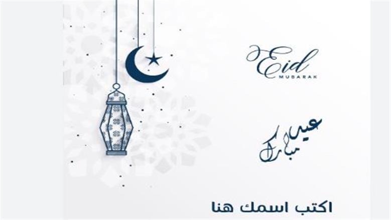كروت معايدة 