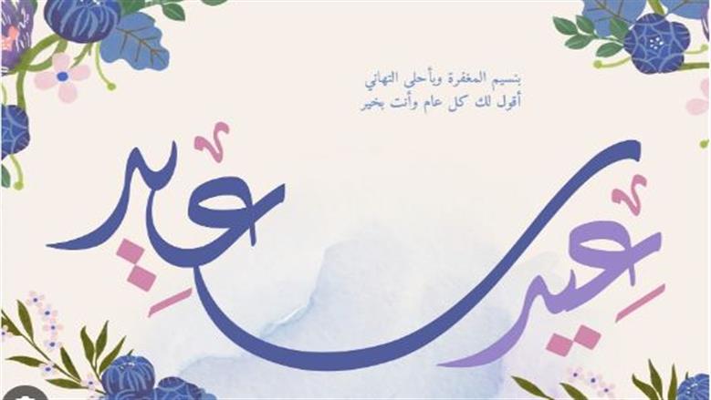كروت معايدة باسمك.. ابعتها لحبابيك  