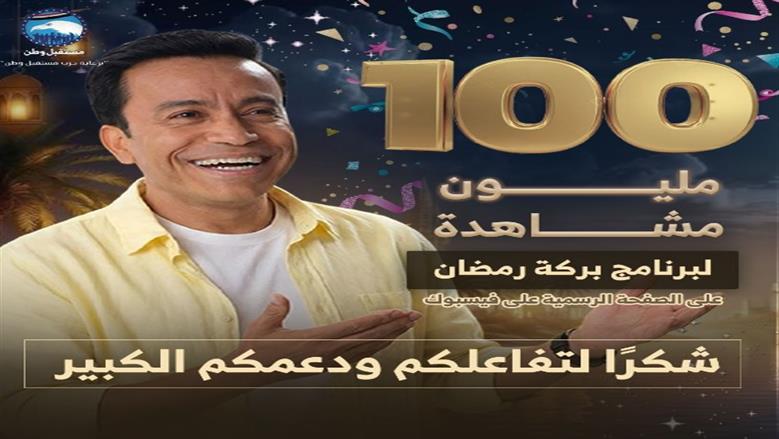 بركة رمضان
