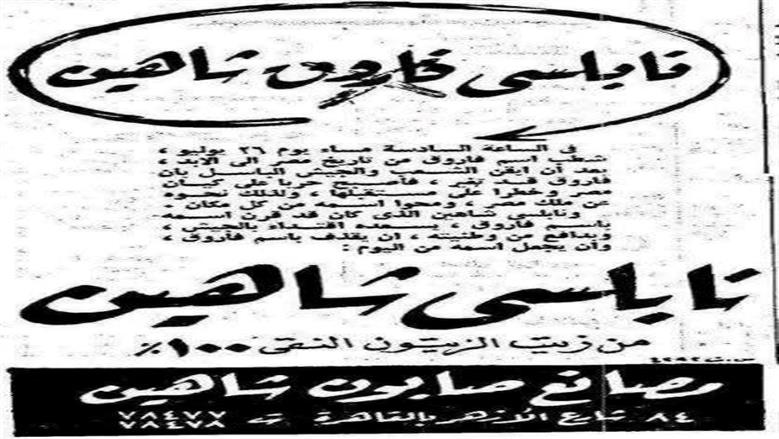 نابلسي فاروق