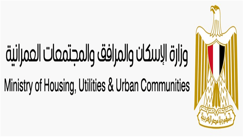 وزارة الإسكان