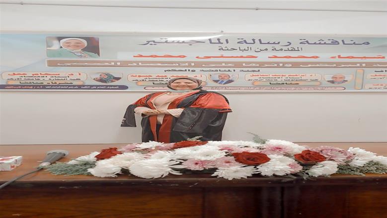 شيماء حسنى نموذج الإرادة