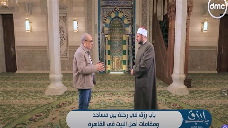 خطيب بوزارة الأوقاف: رحلة السيدة نفيسة من مكة إلى مصر مسيرة إيمان وعبادة 